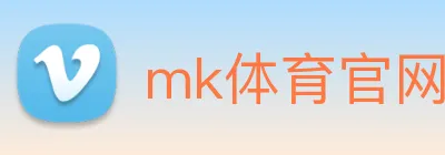 mk体育官网入口 Logo